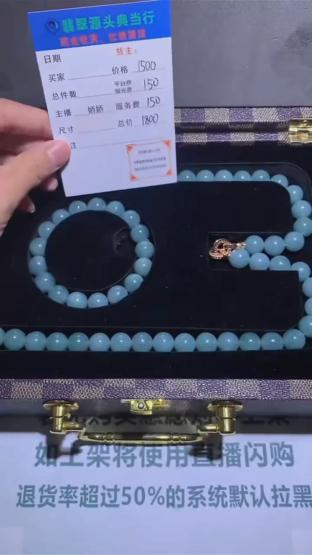 定制翡翠未镶嵌-毛货-不退不换-多样性发货