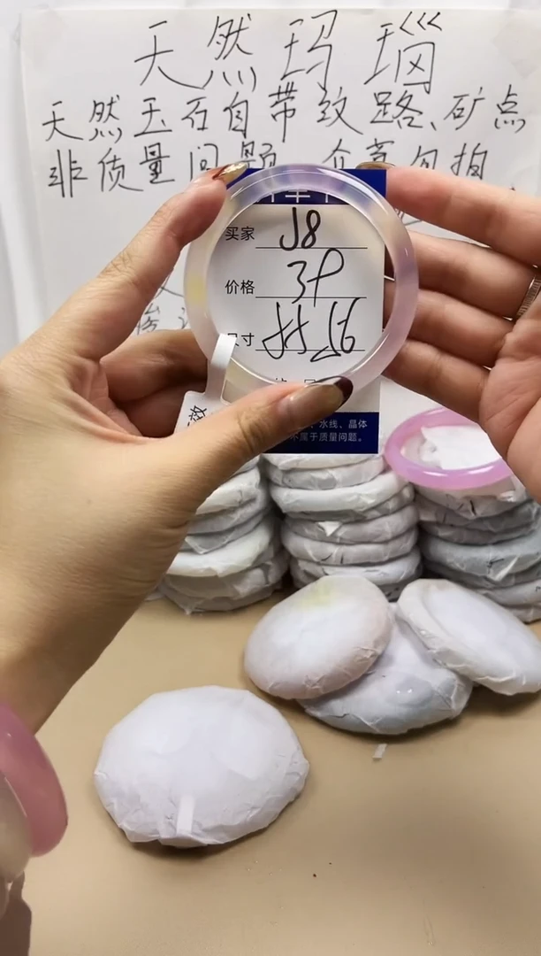 手镯玛瑙/玉髓未镶嵌j8