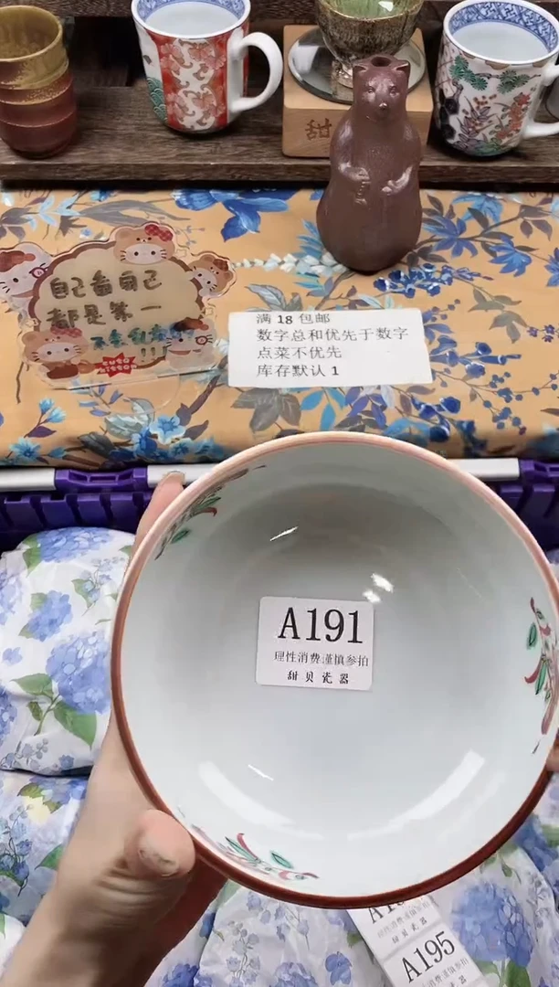 瓷片铃*                A191