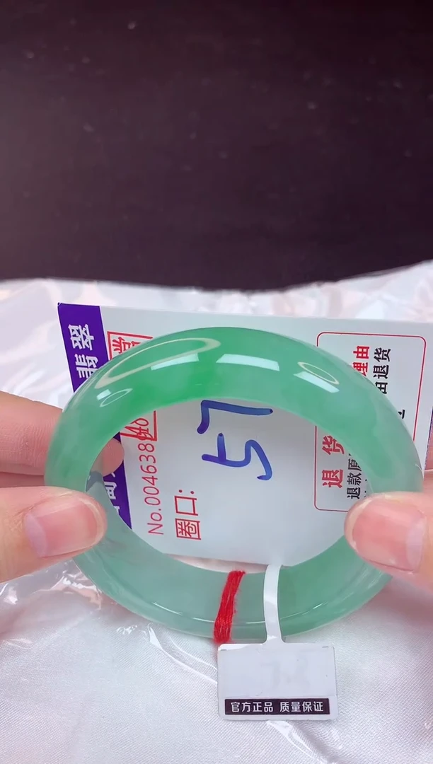 未镶嵌手镯翡翠杨**萝57分单(48小时鉴赏期 )