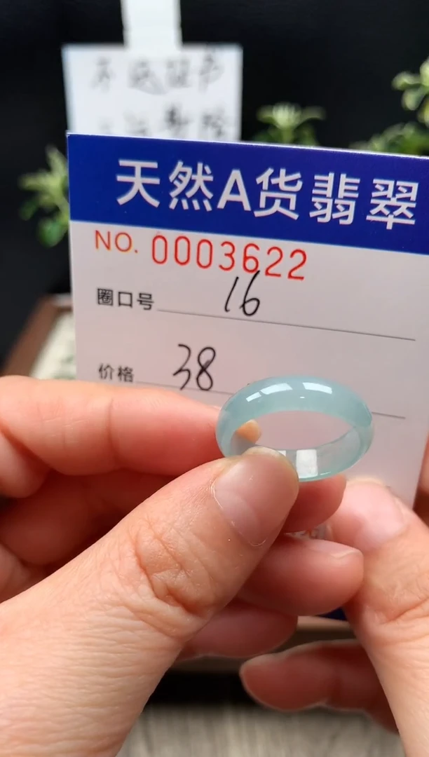 未镶嵌戒指翡翠16#