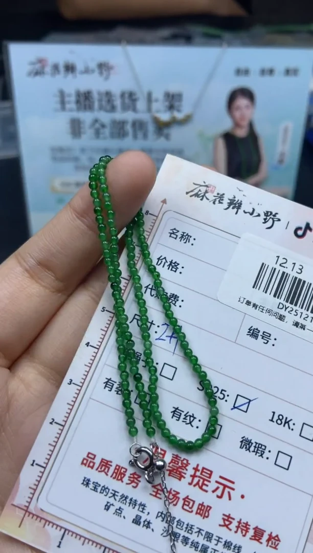 未镶嵌定制翡翠幸*草天然翡翠A货8