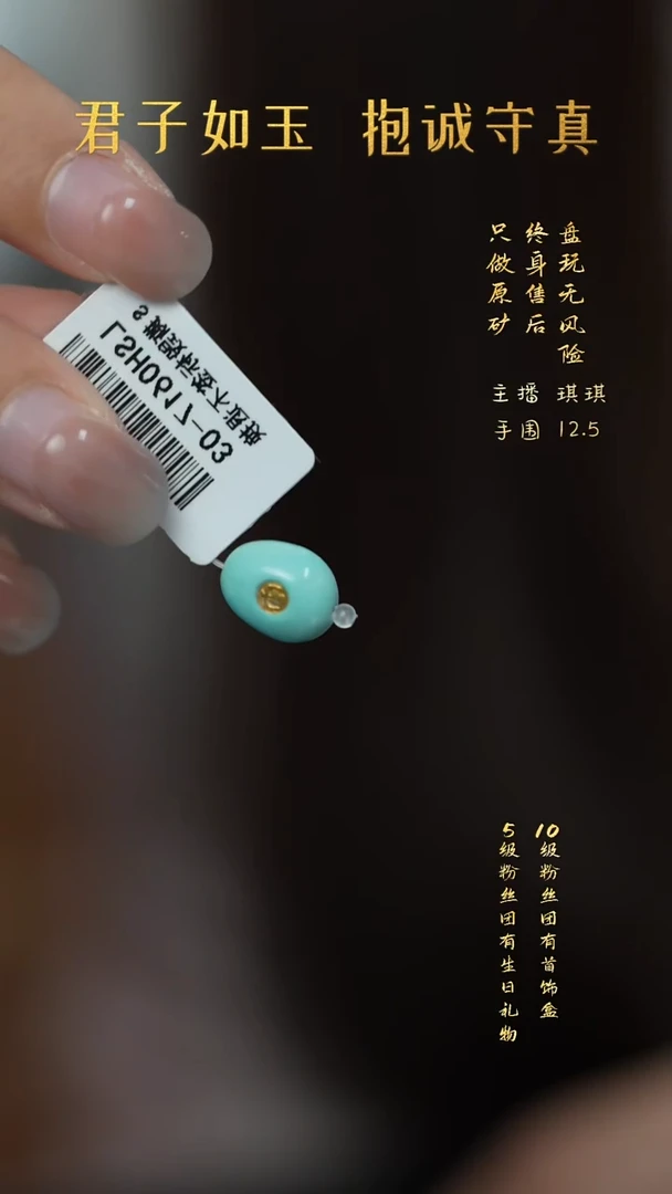 未镶嵌绿松石V74(多样性发一件)散珠