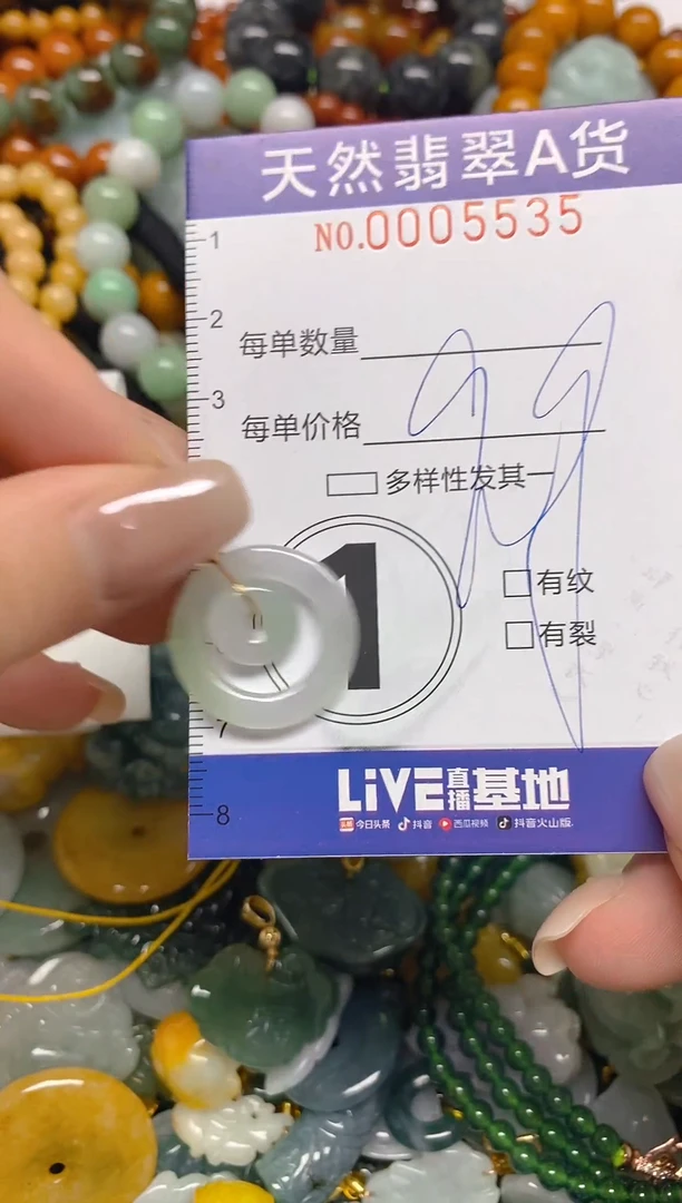 颈饰未镶嵌翡翠闪购0005534