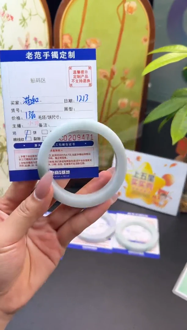 未镶嵌手镯定制翡翠『****』手镯64-65