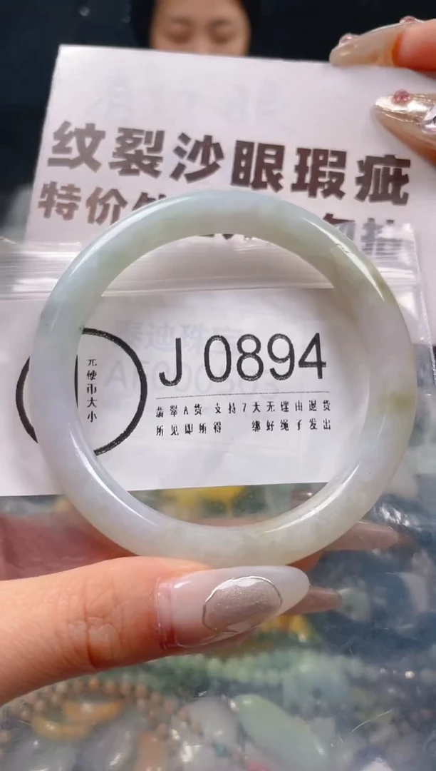 【闪购商品】翡翠颈饰未镶嵌58-59/J/纹裂沙眼瑕疵介意勿拍
