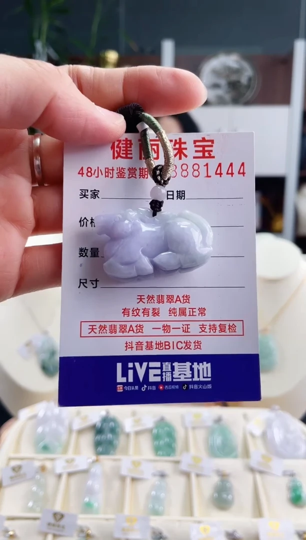 【闪购商品】翡翠颈饰未镶嵌天然缅甸翡翠 生肖马(一物一证)