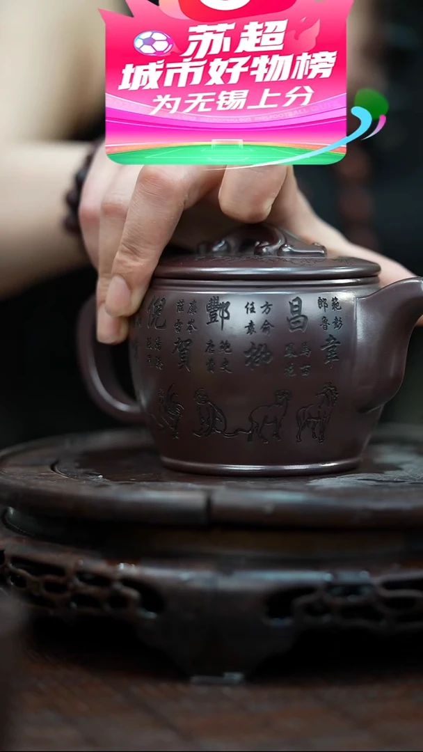 茶壶紫砂宜兴紫砂岁颐传砂原矿全手4