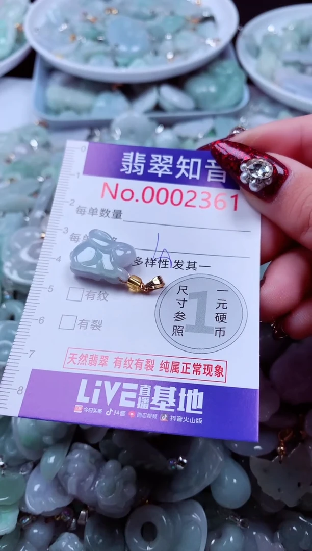 吊坠(不含链)未镶嵌翡翠2361