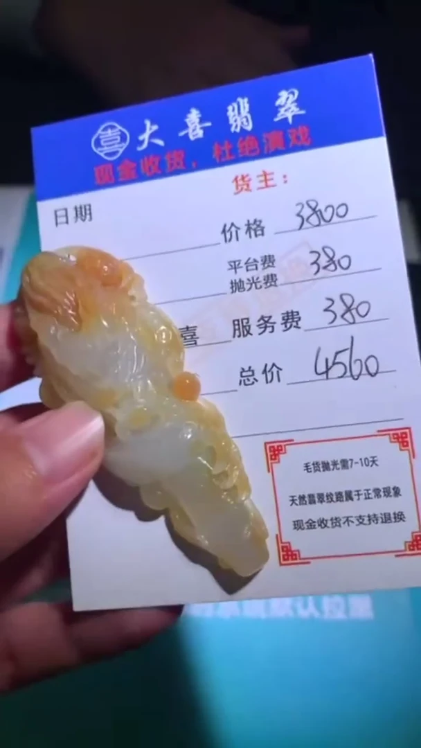 未镶嵌定制翡翠-毛货-不退不换-