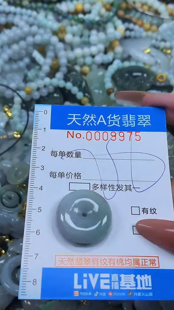 颈饰未镶嵌翡翠净货挂件-9975