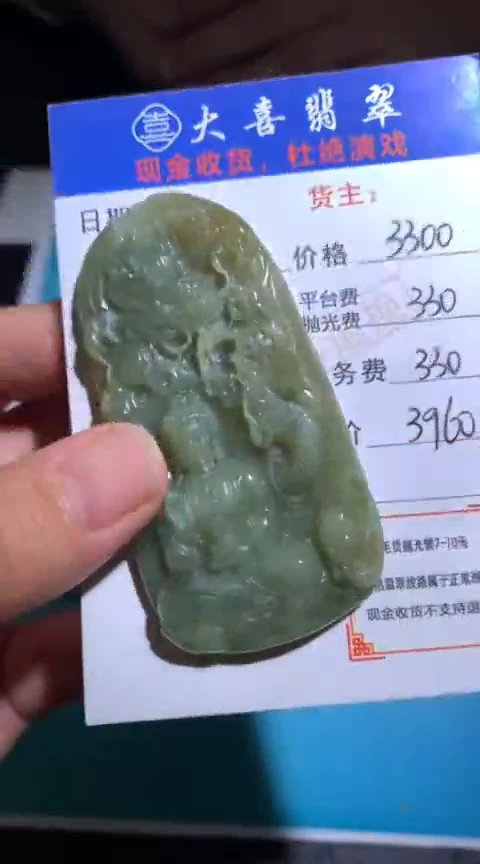 未镶嵌定制翡翠毛货-不退不换