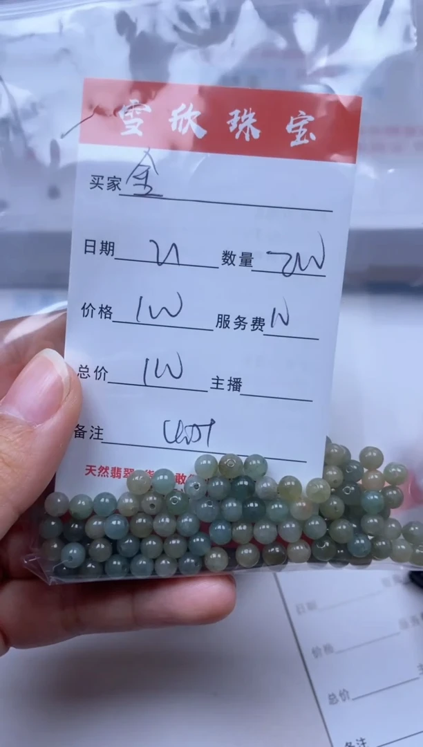 【闪购商品】翡翠颈饰未镶嵌雪欣散珠定制diy