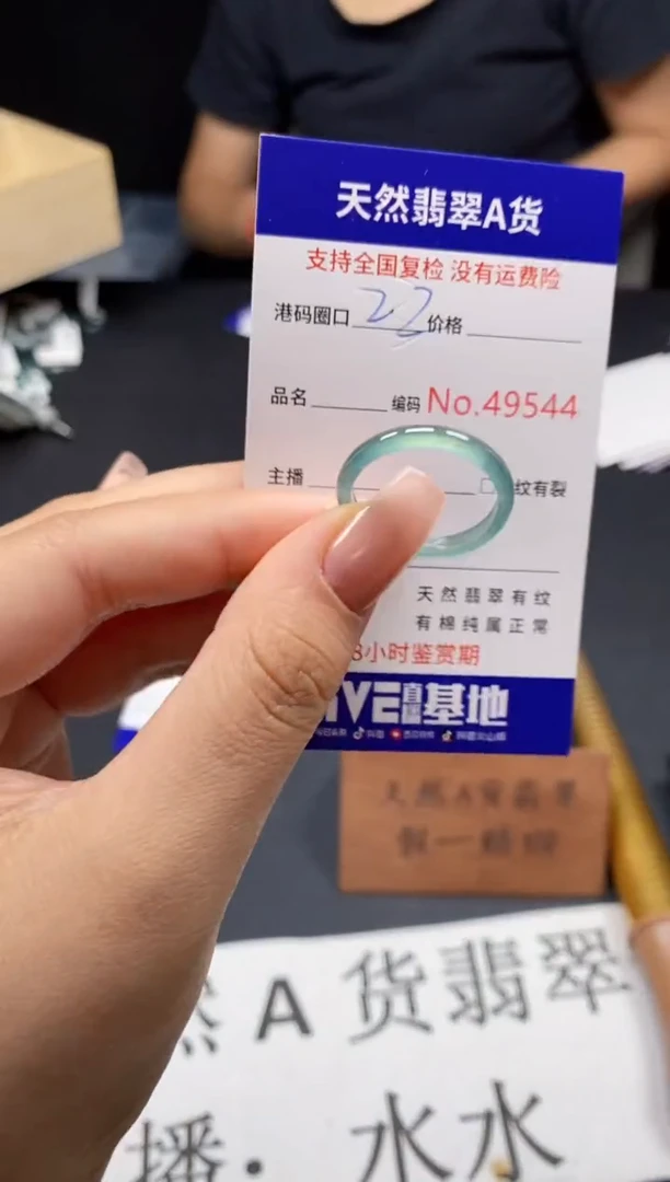 未镶嵌戒指翡翠天然A货翡翠9544