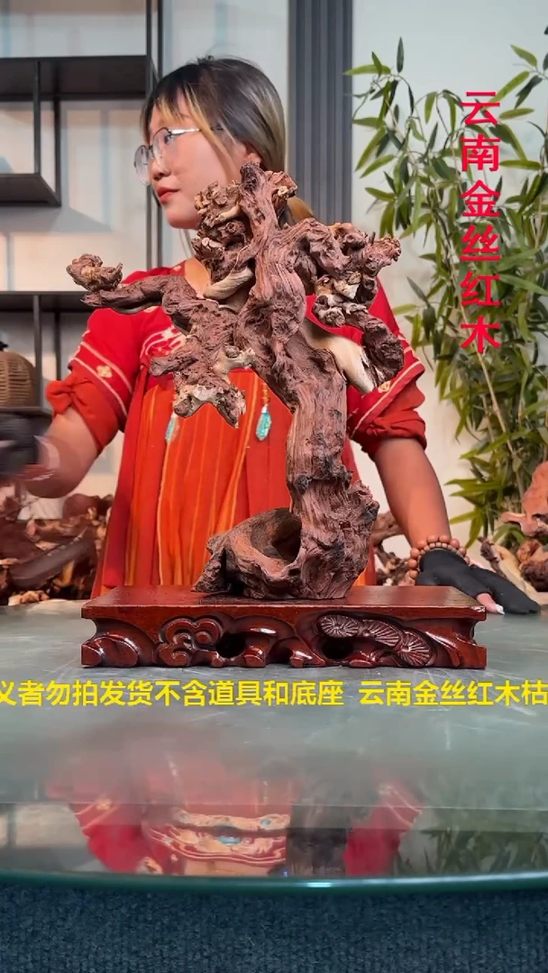 木新****）金丝红木金丝红木E278