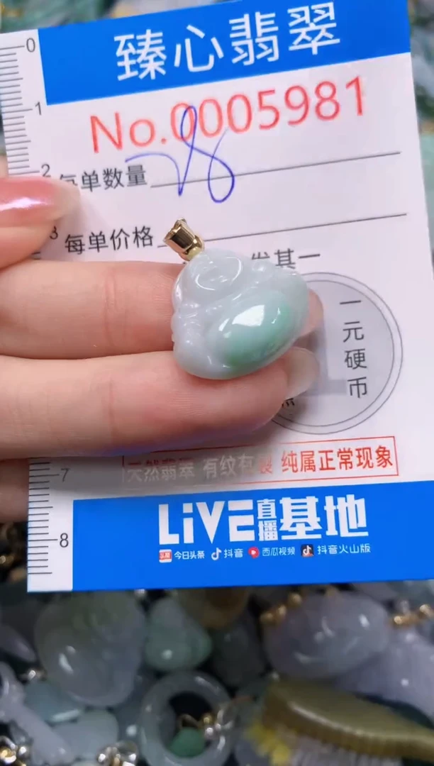 吊坠(不含链)未镶嵌翡翠5981