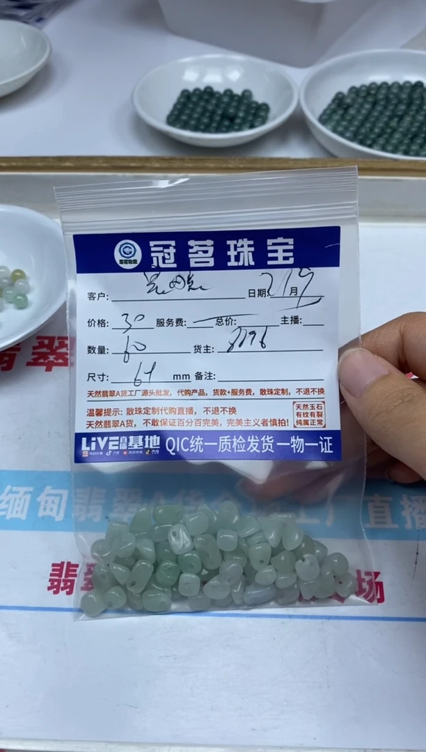 【闪购商品】翡翠手饰未镶嵌翡翠 冰果绿碎碎石