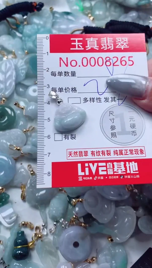 吊坠(不含链)未镶嵌翡翠8265