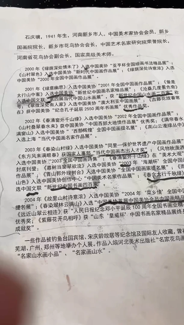 书法韩江书画-石老师（题材随机）