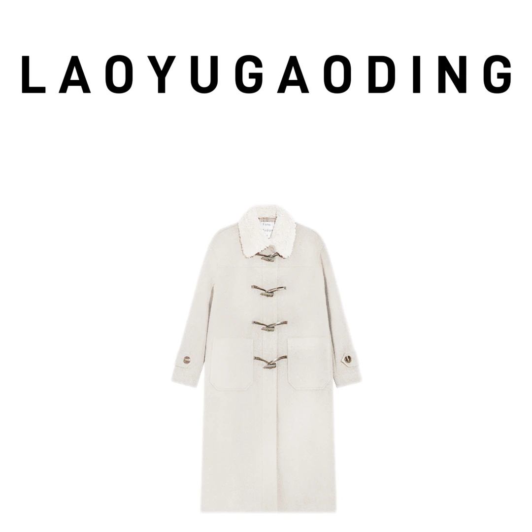 【LAOYUGAODING】高品质-2356中长款过膝高级感牛角扣大衣外套