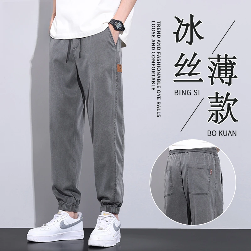天丝牛仔裤男士2025夏季薄款宽松束脚冰丝运动休闲哈伦九分裤子男