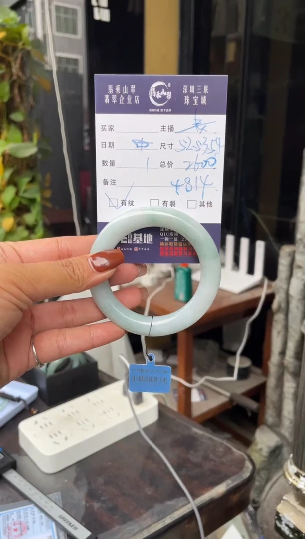 未镶嵌手镯翡翠C 52-53圆条 4814