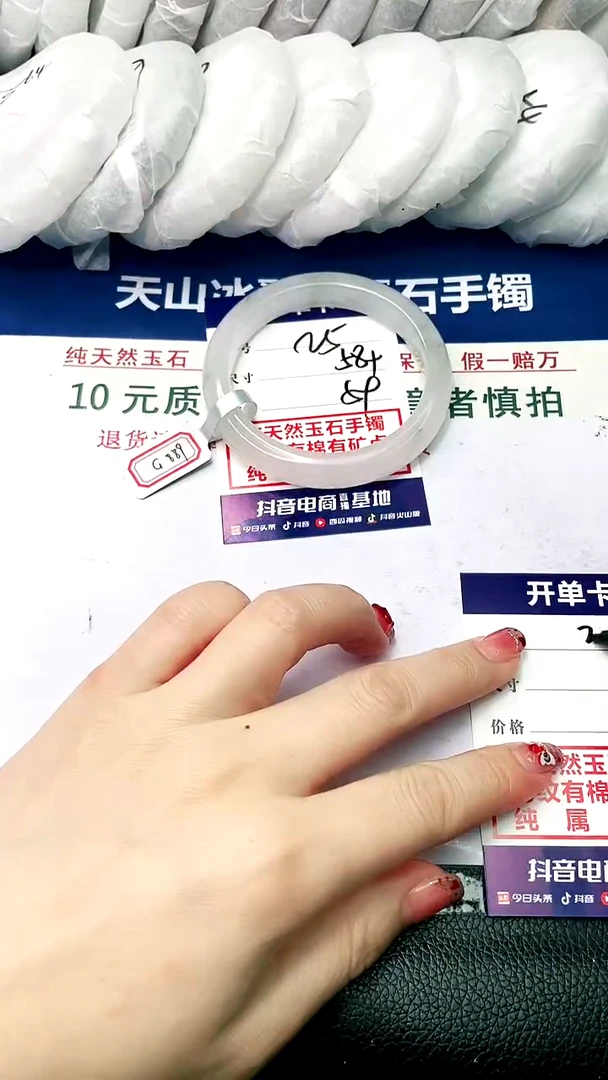 【闪购商品】石英质玉手镯未镶嵌58.1-25