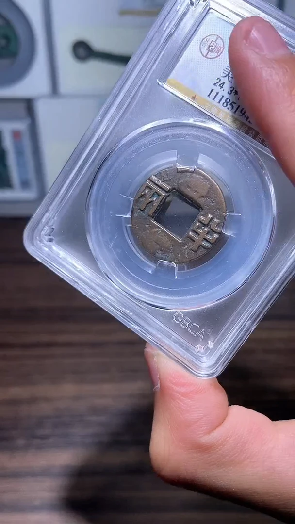 铜历代 邓通半两一枚