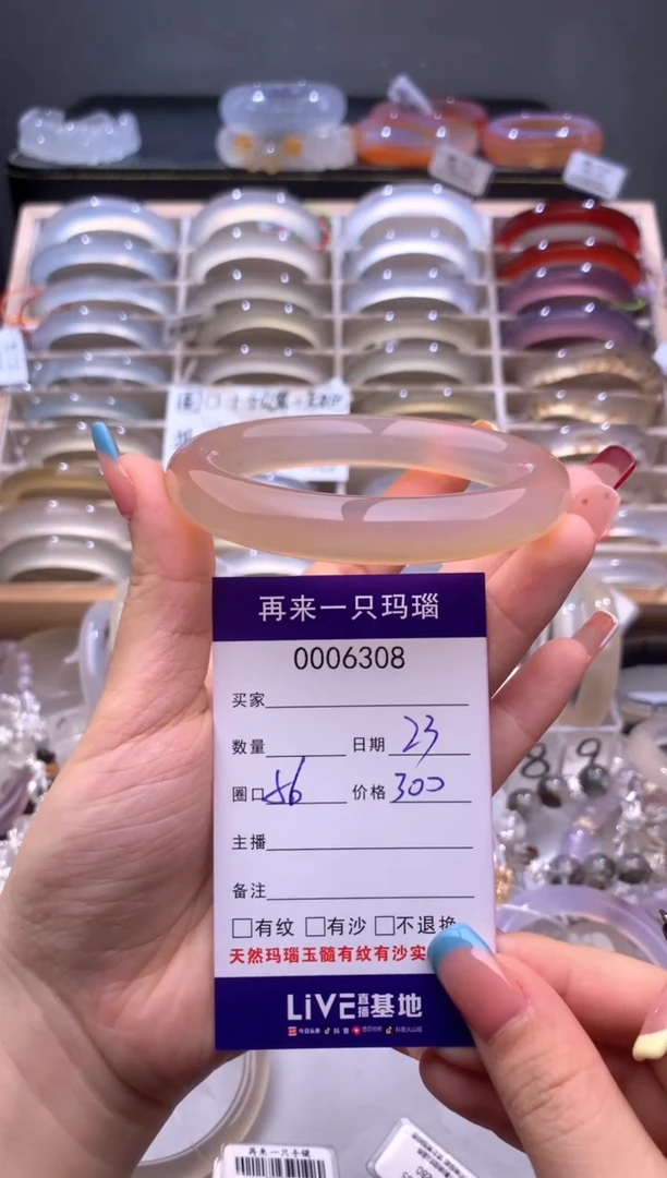 手镯玛瑙/玉髓未镶嵌6308