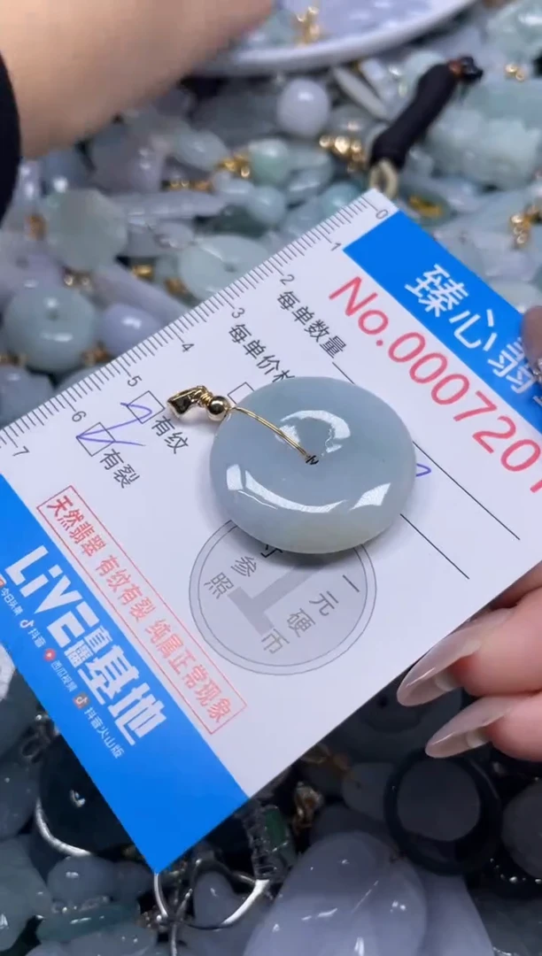 颈饰未镶嵌翡翠7201
