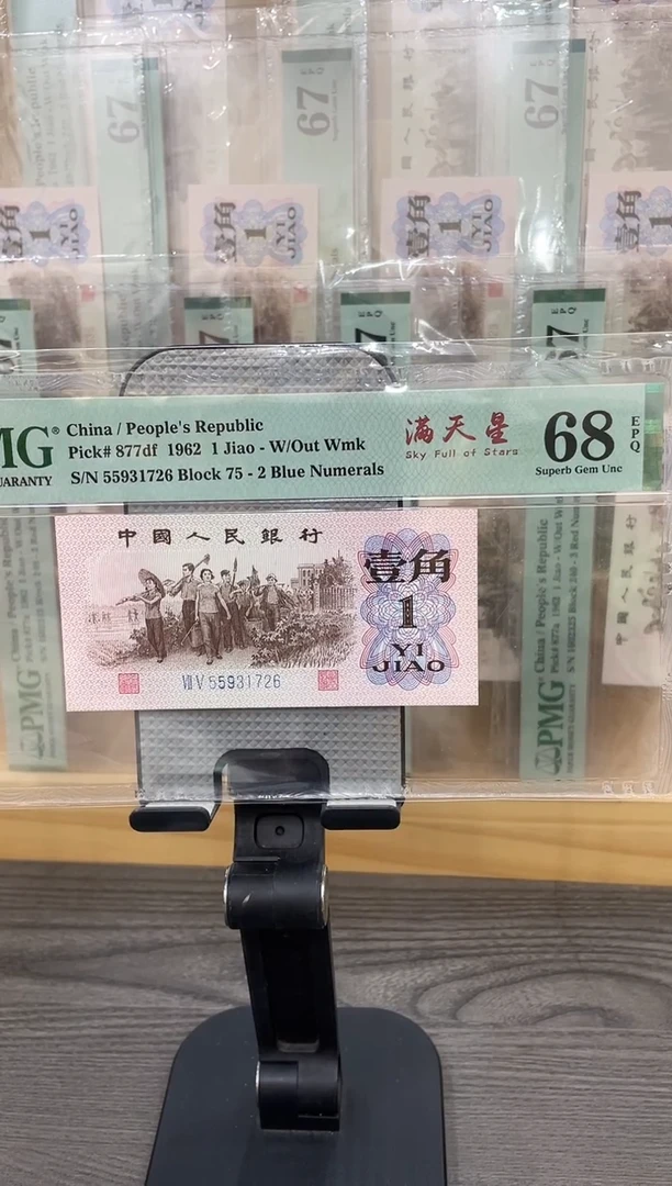 75冠蓝二满天星68E无4单张号码随机