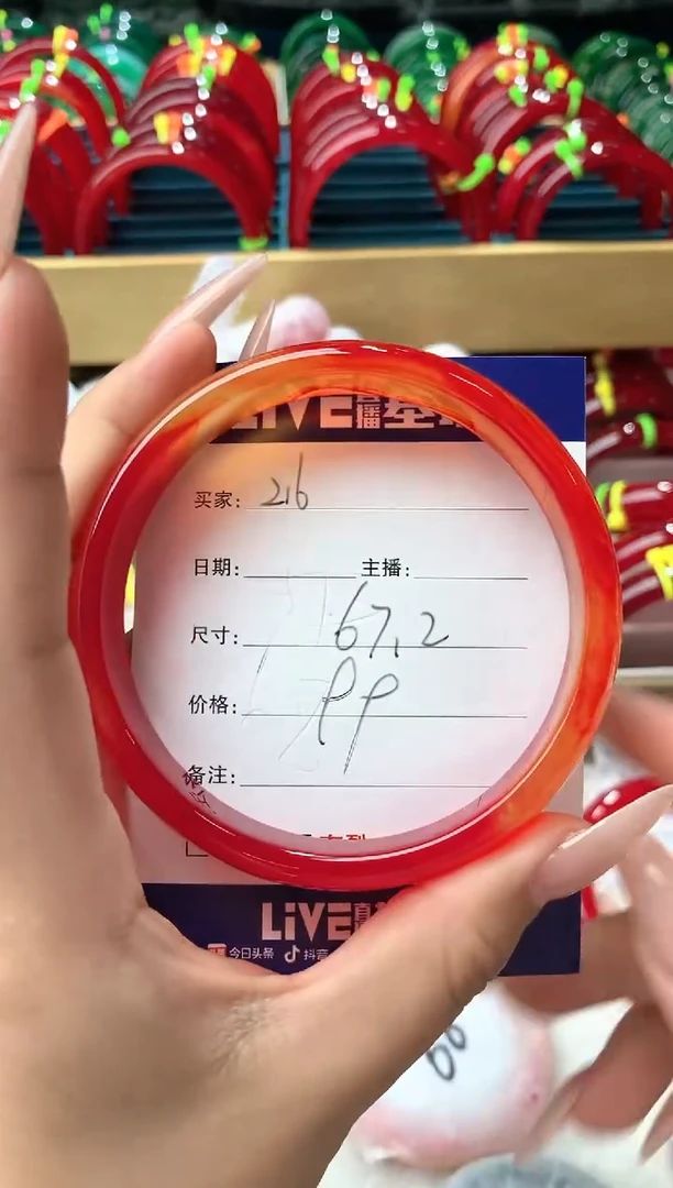 玛瑙/玉髓手镯未镶嵌216
