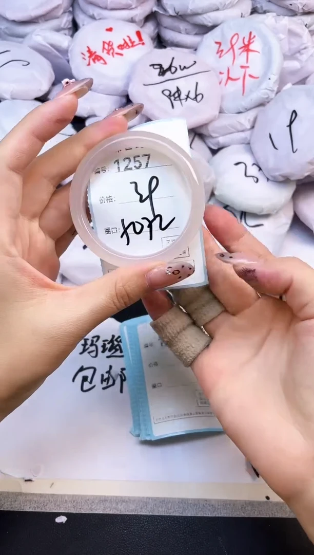 玛瑙/玉髓手镯未镶嵌1257