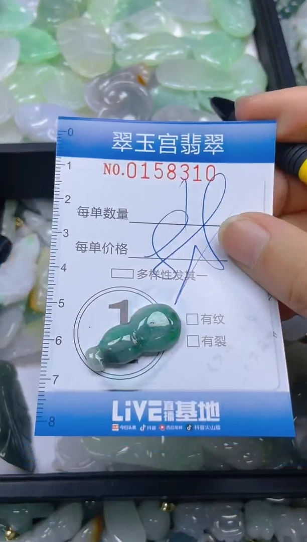 翡翠未镶嵌颈饰闪购0158310