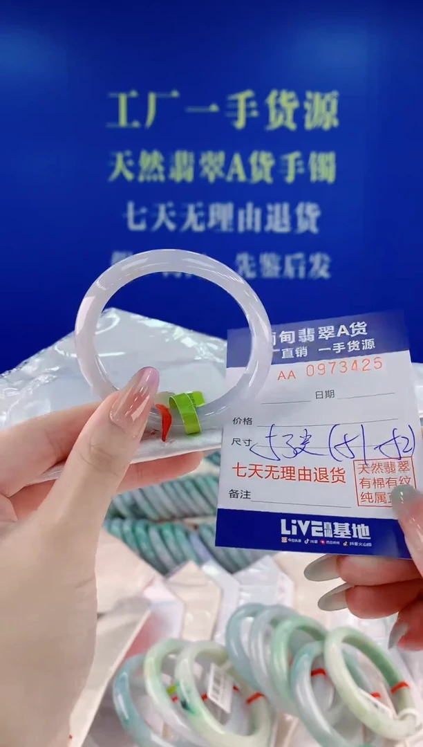 未镶嵌手镯翡翠25