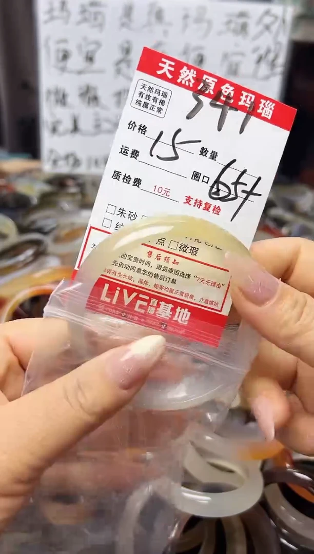 【闪购商品】玛瑙/玉髓手镯未镶嵌341