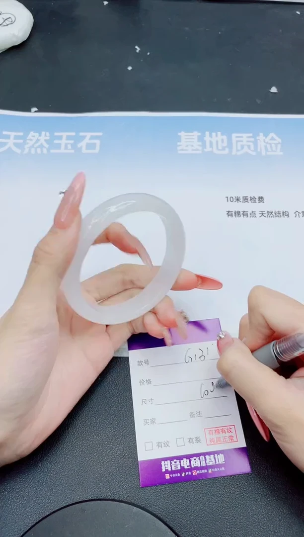 未镶嵌手镯石英质玉29G131-60