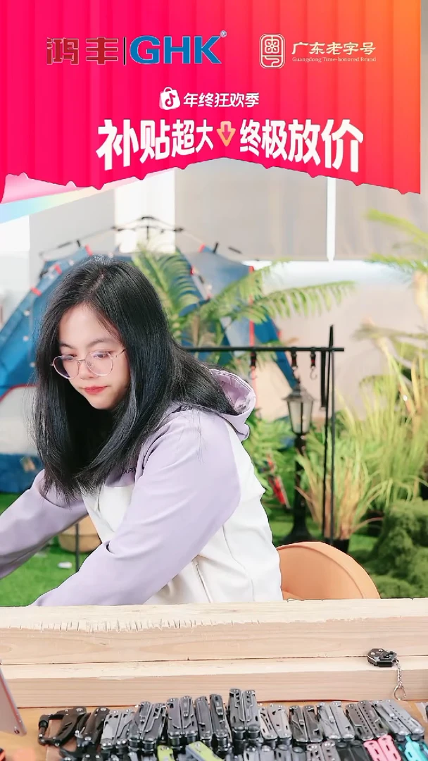 锋焰年尾大促，限时团购价，送赠品