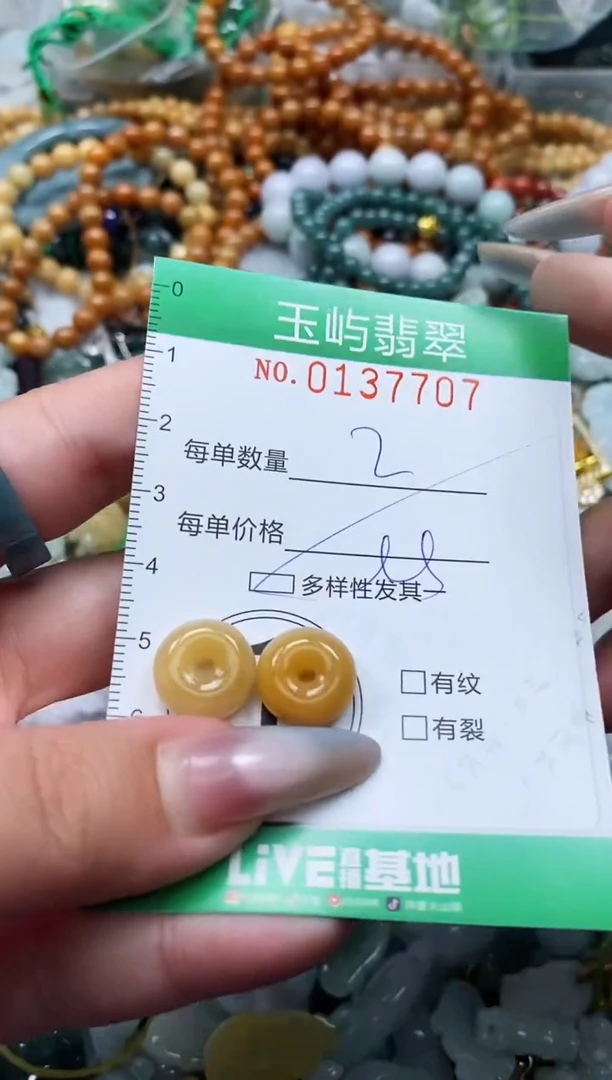 翡翠未镶嵌颈饰闪购0137707多样性发其一