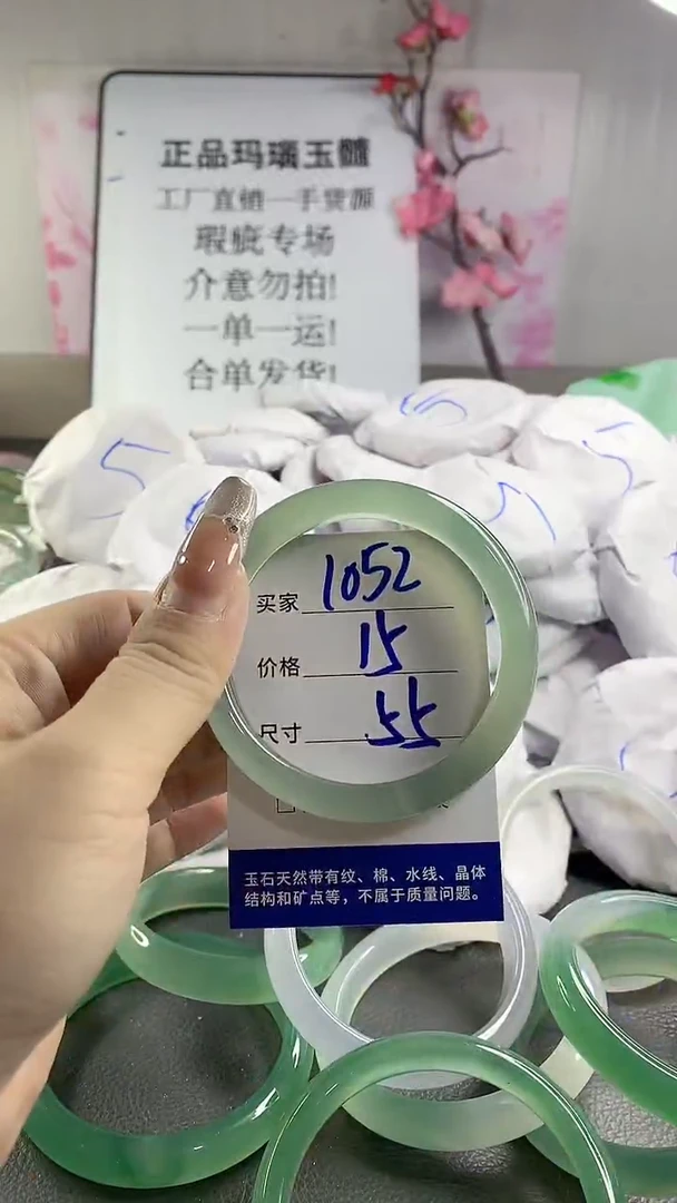 玛瑙/玉髓手镯未镶嵌1052