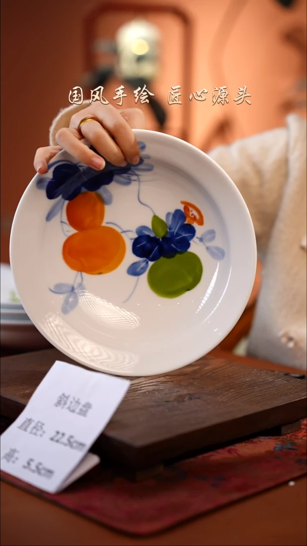 陶瓷景德镇釉中彩餐具斜边盘直径22.5高5.5