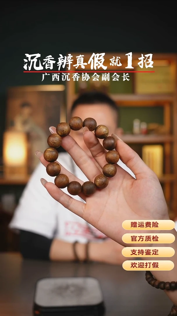 沉香手串闪1 海南白棋1.6圆珠单圈19g 多样性发其一