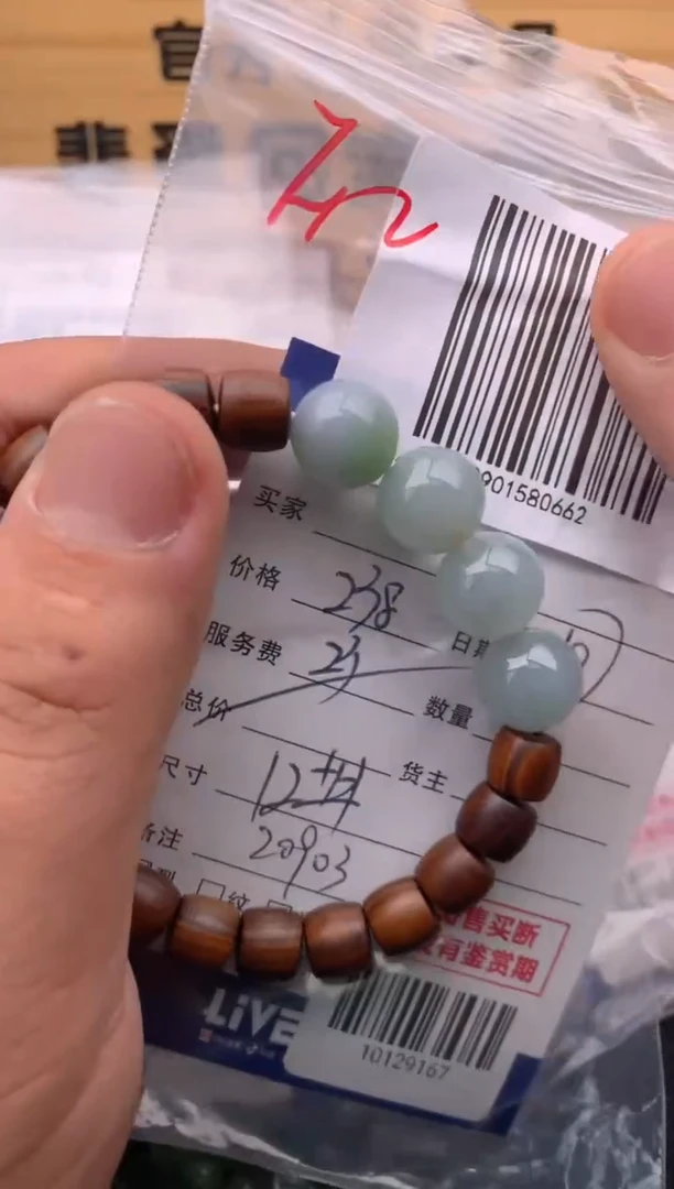 未镶嵌手串翡翠21014479