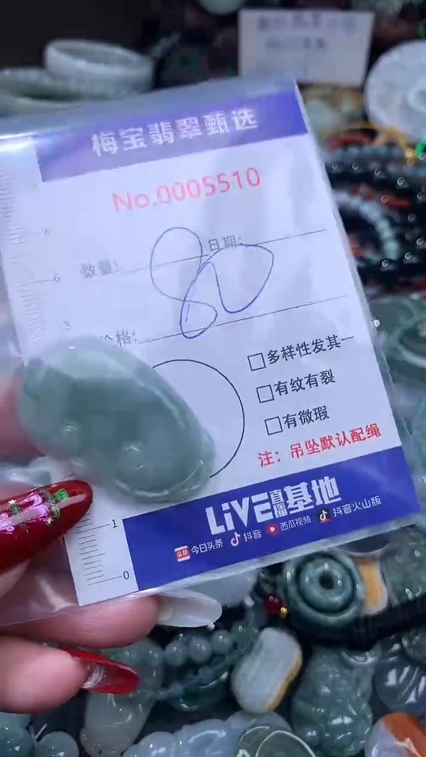 颈饰未镶嵌翡翠80一个翡翠A货 多样性发其一