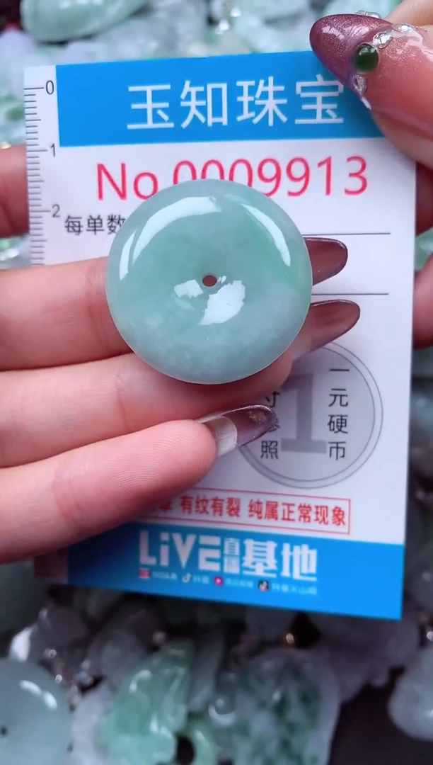 吊坠(不含链)未镶嵌翡翠9913