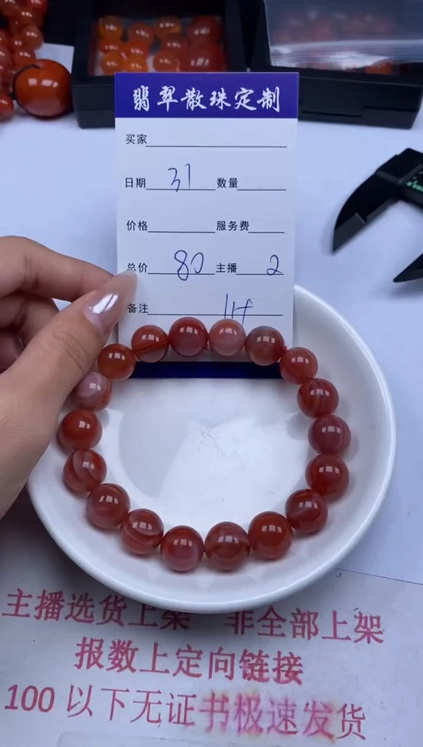 南红玛瑙未镶嵌颈饰贞城散珠批发DIY编制