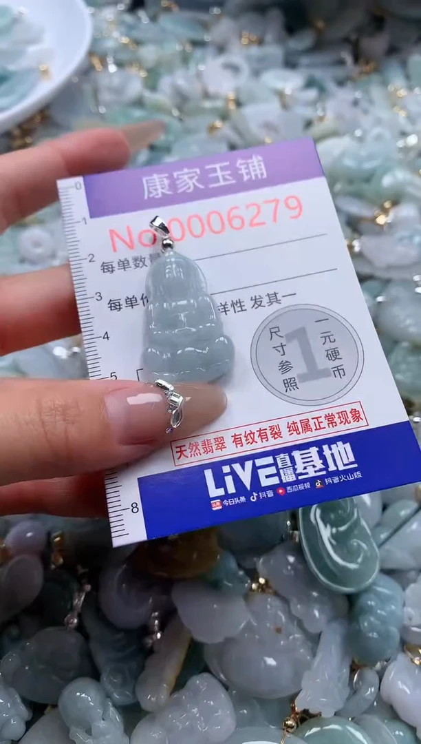 翡翠未镶嵌吊坠(不含链)6279