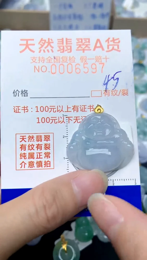【闪购商品】翡翠颈饰18K金镶嵌45天然A货翡翠