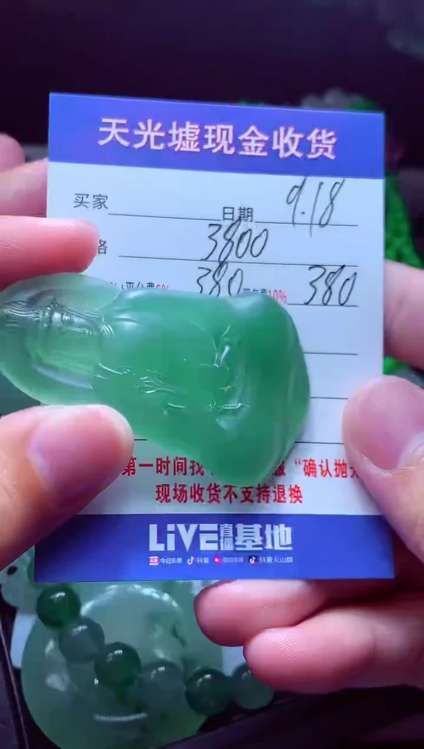 未镶嵌定制翡翠荪*#翡翠毛货定制514517