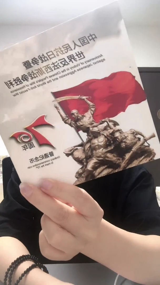 其他普通金属指定链接抗币册留龙凤三243001